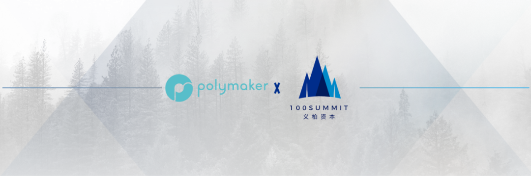 义柏交易 | 3D打印材料高新技术企业「Polymaker」完成过亿元融资，义柏资本担任本轮融资财务顾问